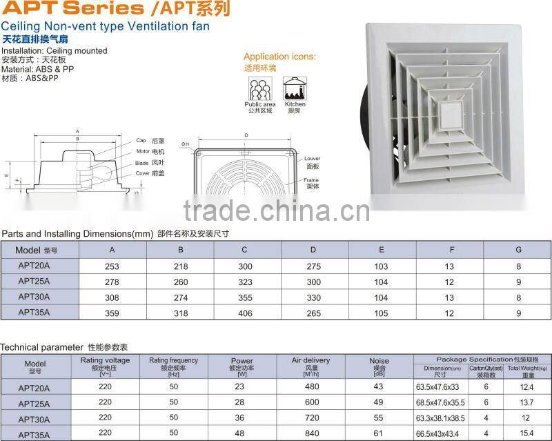 APT20A 8 inch High Proformance Ceiling Mounted exhaust fan