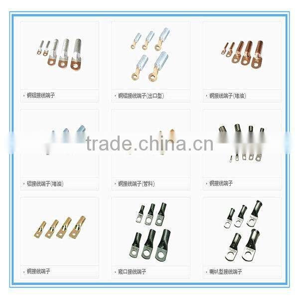 electrical terminals and connector,terminal lugs,cable terminal