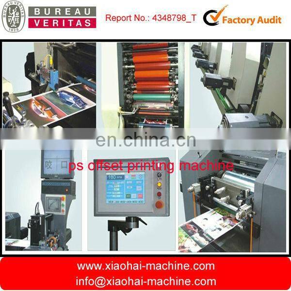 offset printing plate
