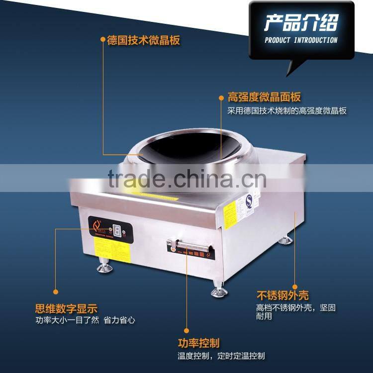 Hotel electric appliance stainless steel commercial electric stove inductiion wok 2015 new arrival H80CM