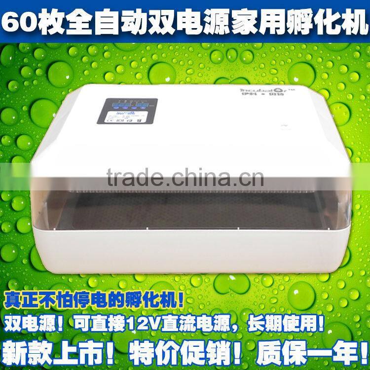 XS-60pcs automatic egg incubator