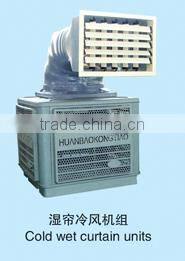 FUHUA new designed high quail environmental wet curtain cooling unit
