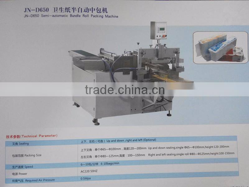 high speed toilet paper production line