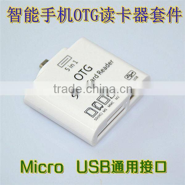 5 to 1 card data transfer laser barcode data collector card reader hub