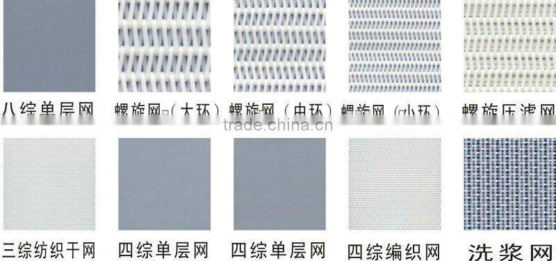 (AP 22 years' professional manufacterer)Paper Machine Clothing