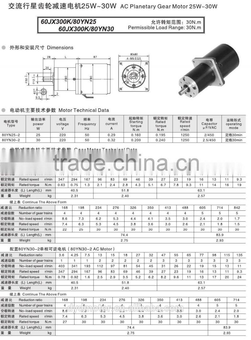 80MM 20~40 Watt Single Phase AC Motor