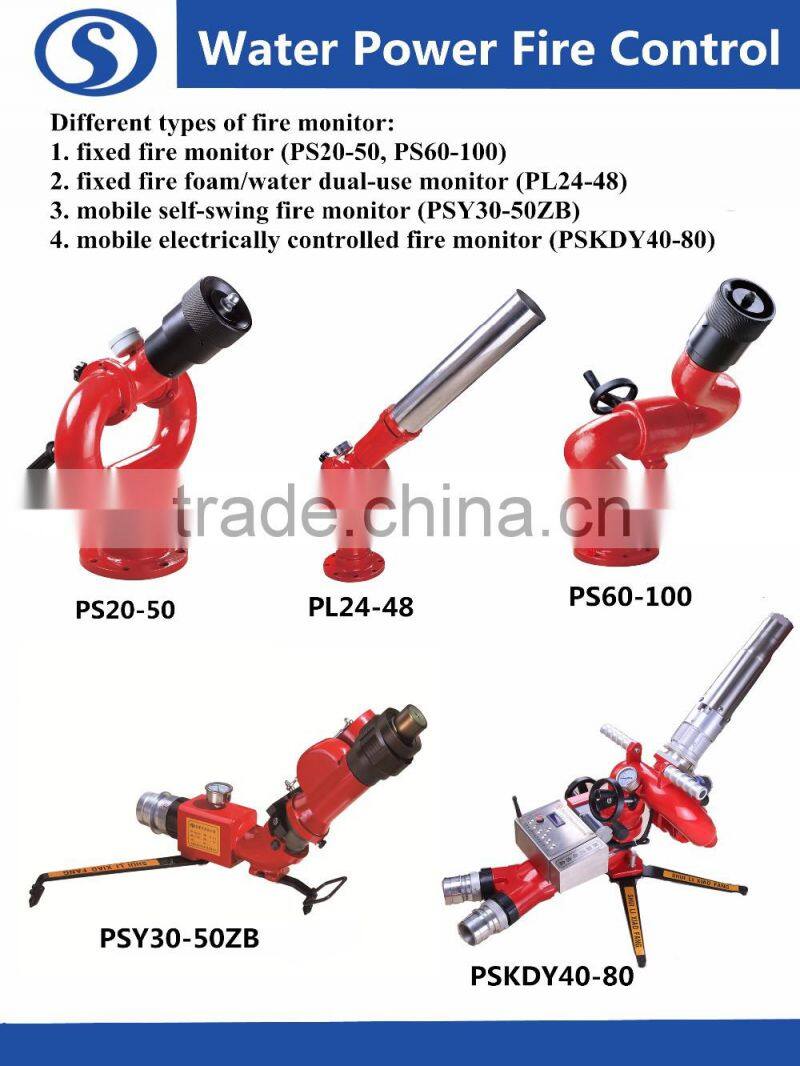 fixed fir monitor for foam/water double use for fire fighting