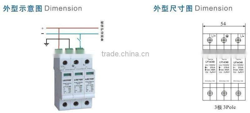 LY1-(C)8 Series wind surge protective device