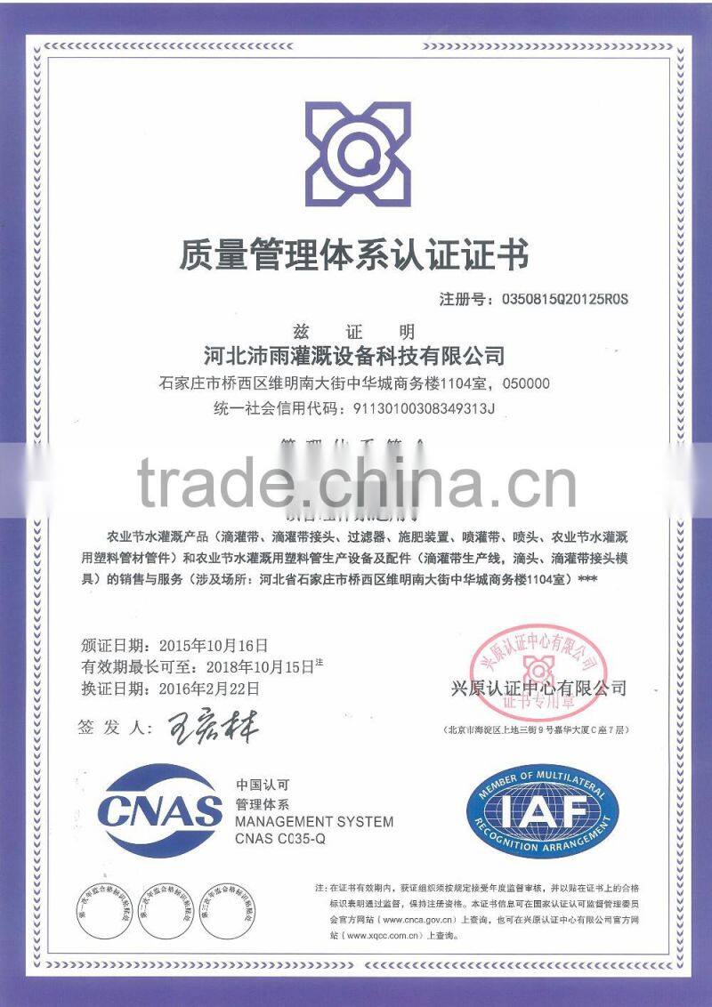 drip irrigation, drip irrigation system,drip irrigation pipe
