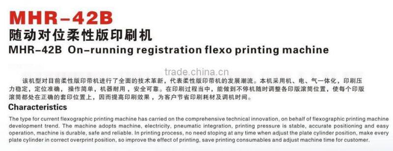 COR-42B On-running registration flexo Label printing machine