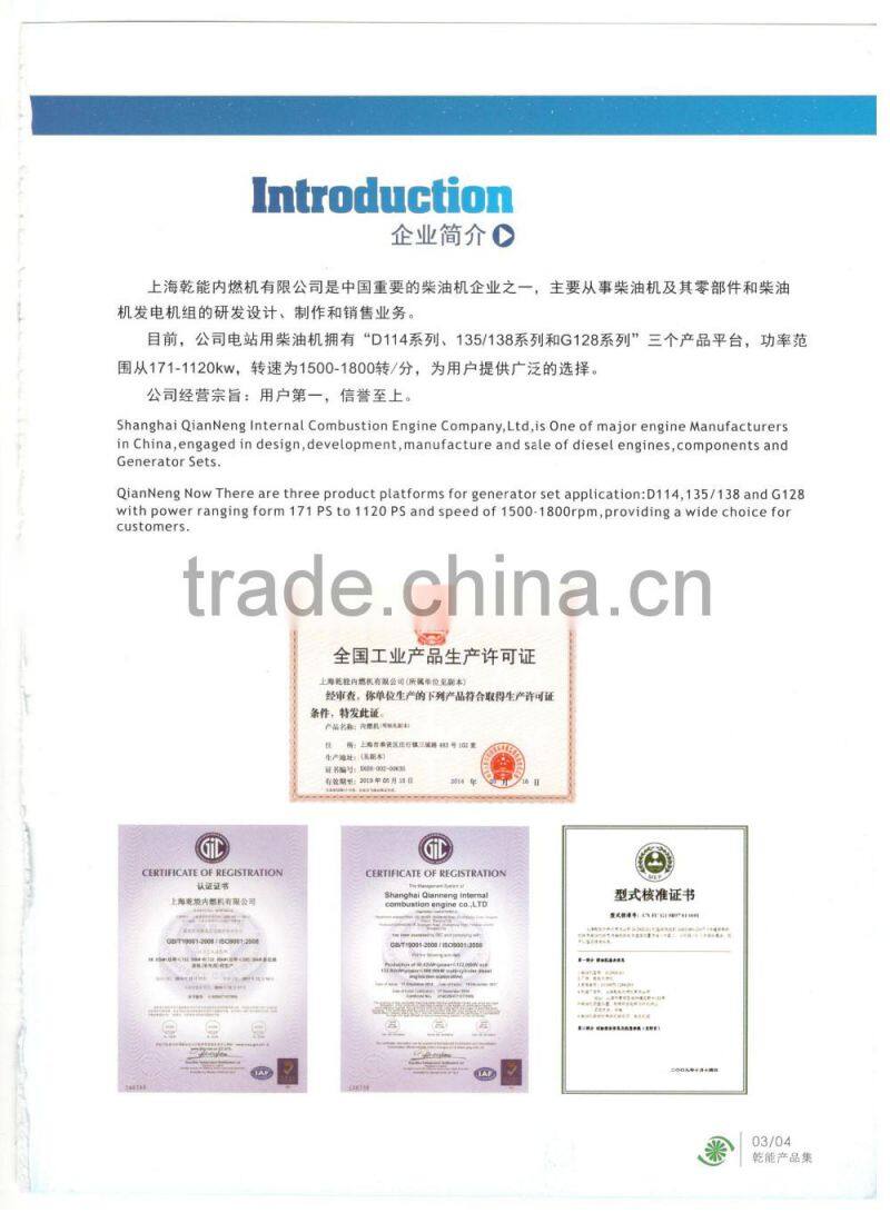 New Brand of G128 Series Diesel Engines for Generator Sets with 270-410hp