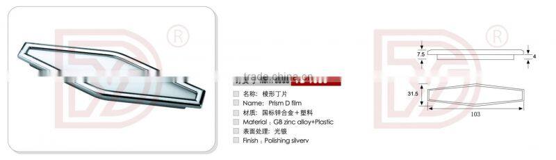 Prism D film/furniture decorate fitting