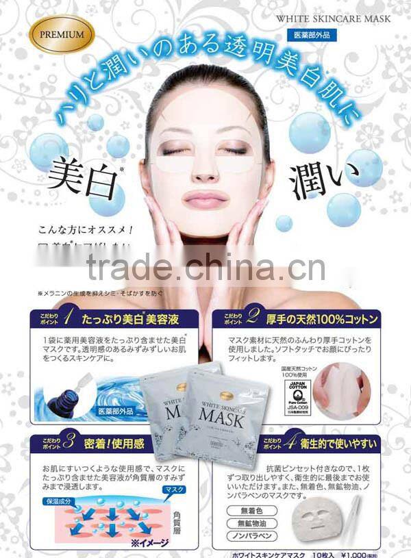 EVER MATE White Skin Care Mask Made in Japan Gentle Whitening Face Mask