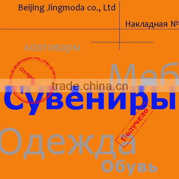 Railway Freight to Russia with Customs Clearance Service