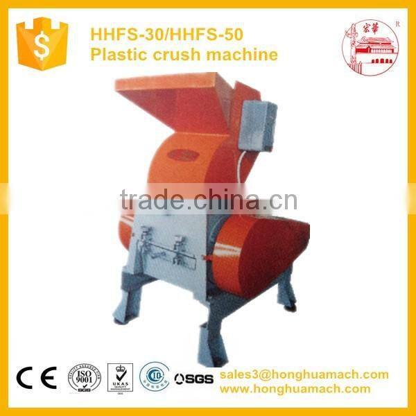 2015 China supplier waste plastic crushing machine with factory price