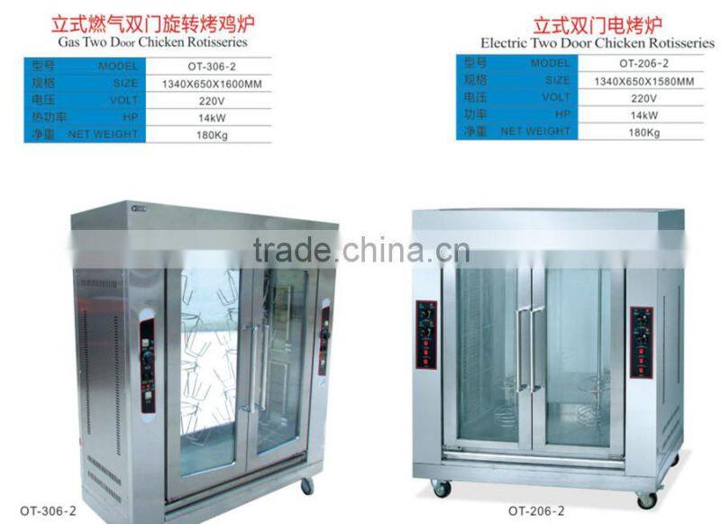 2015 new products rotary chicken grill machine/meat roaster for sale