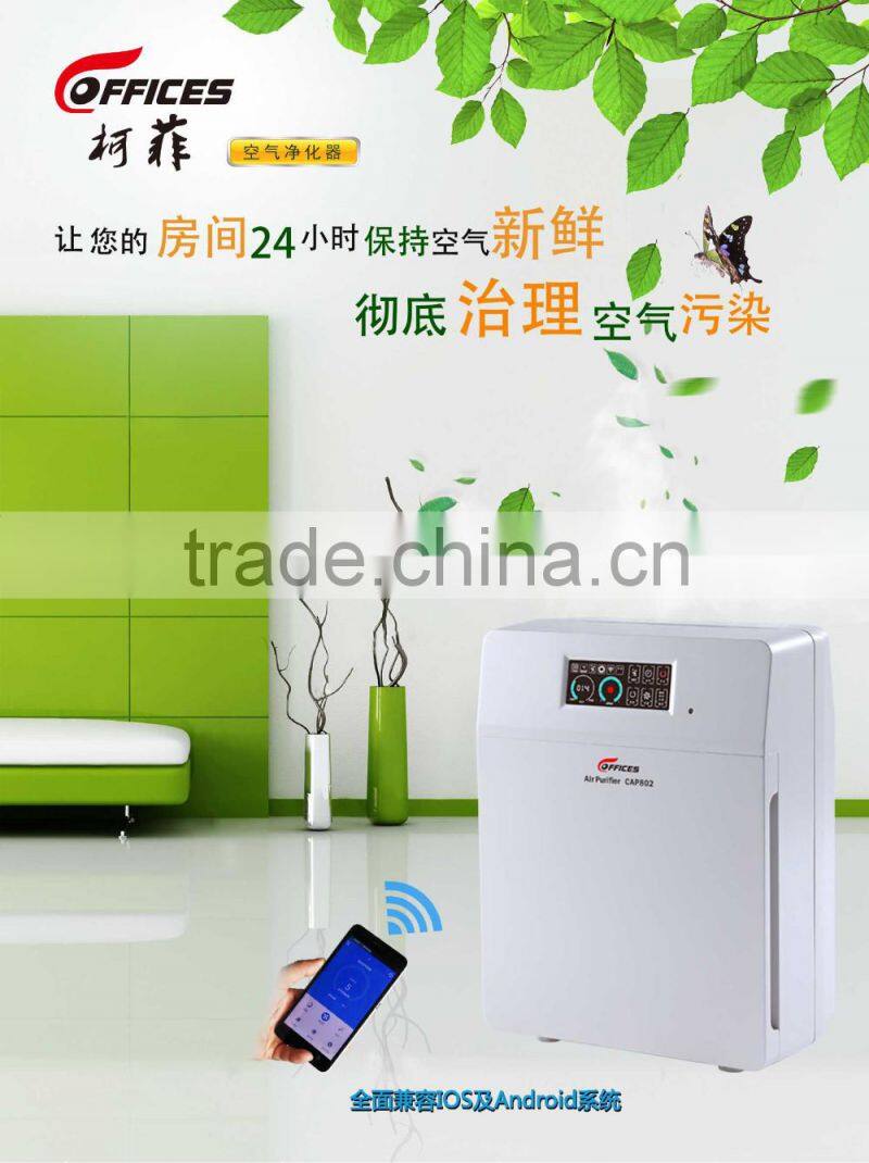 2016 newest air purifier, home and office air cleaner most popular ionizer air purifier