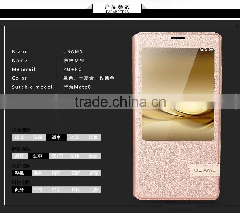 USAMS Muge Series PU Leather Cover Case for Huawei Mate 8 Hard PC Rubber Flip Leather Case with View Window MT-5338