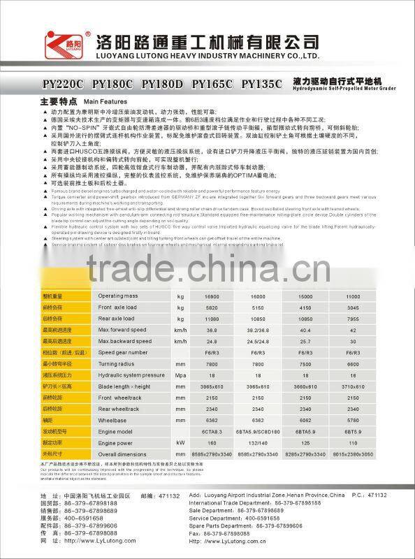 LUTONG 220HP Famous Cheap Hydrodynamic Self-Propelled Motor Grader PY220C