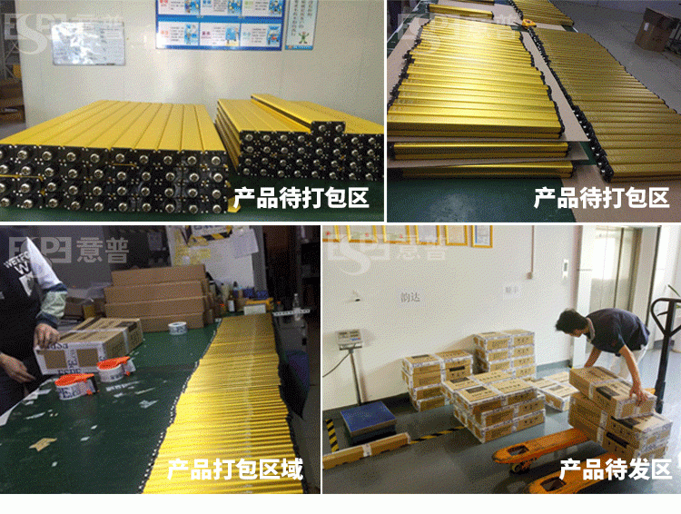 ESN Anti-interference light curtain safety grating
