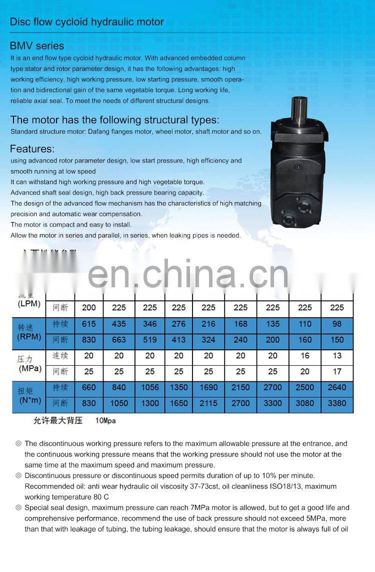 Low speed high torque hydraulic motor BMV-1600 1250 1000 800 630 500