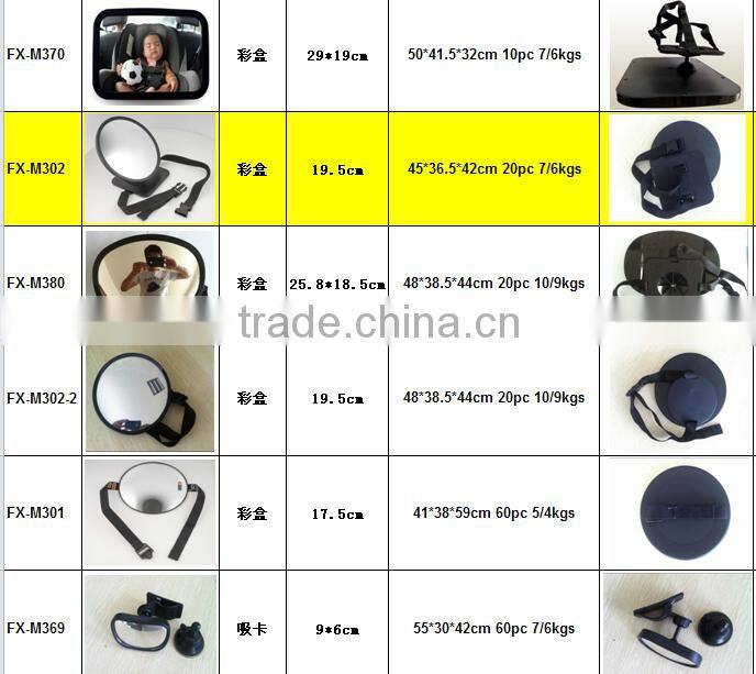2016 new style adjustable car back seat baby mirror