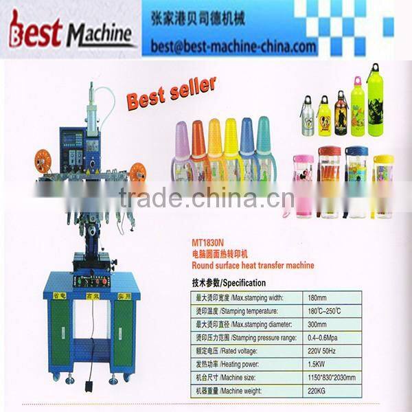 2015 hot sale round surface heat transfer printing equipment price