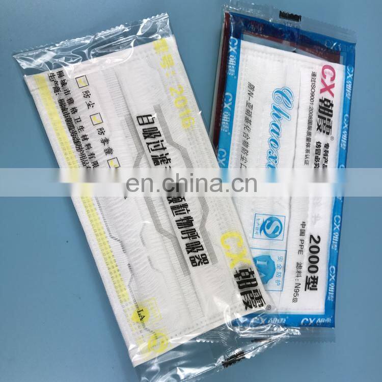 Safety and health gauze production line self-priming filter efficient medical masks