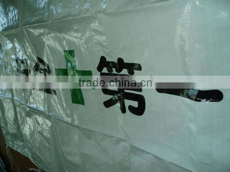 pe tarpaulin with pe printing&Fence Tarpaulin Fence &waterproof good quality tarpaulin