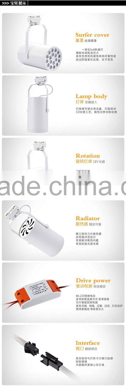 Clothing store LED Track Light 3w 5w 7W 9w 12w 15w 18w LED Rail Light Lamp