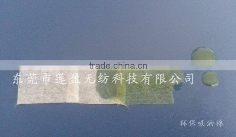 oil-absorbent wool felt producer