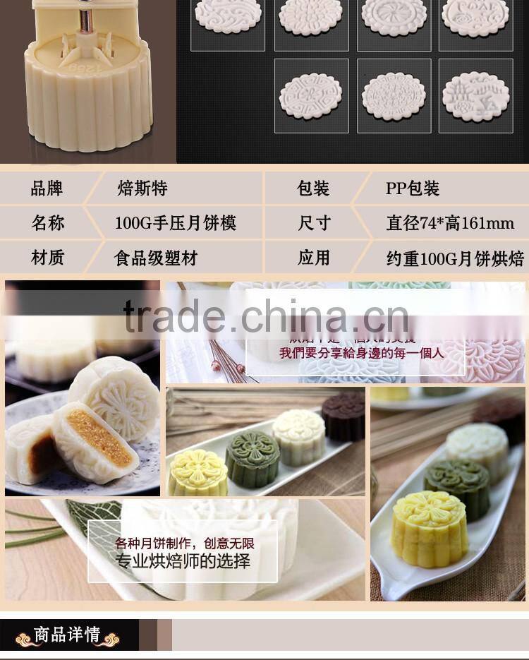 RY002 BAKEST 100g Round White Beige Mooncake Mould with Beautiful Decorative Flower Design/ 1 Plunger and 10 stamps