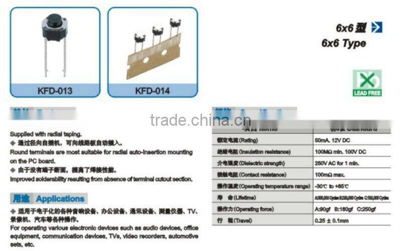 KFC-1101 tact switch