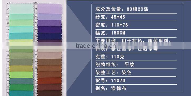 T/C plain cotton cloth shirt fabrics