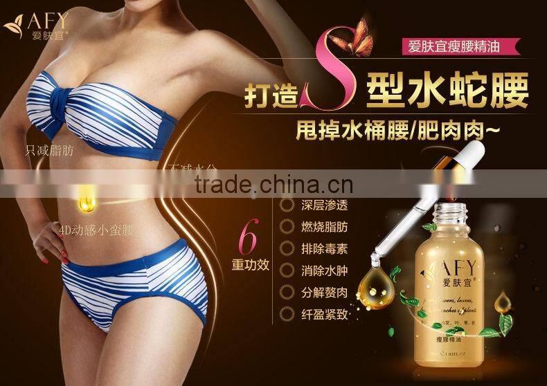 AFY body fat burning slim oil slimming massage oil leg body sliming essence oil