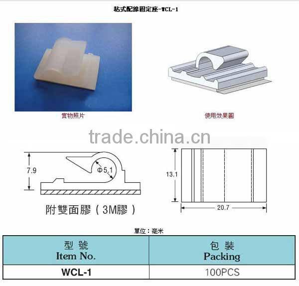 Self-Adhesive Mount, tie cable mount