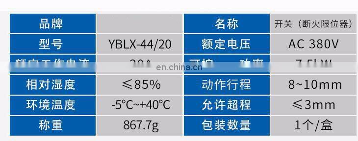 Electric Hoist Limit Switch Stroke Switch Fire Off Limit Device LX44-20 Motor YBLX-44/20