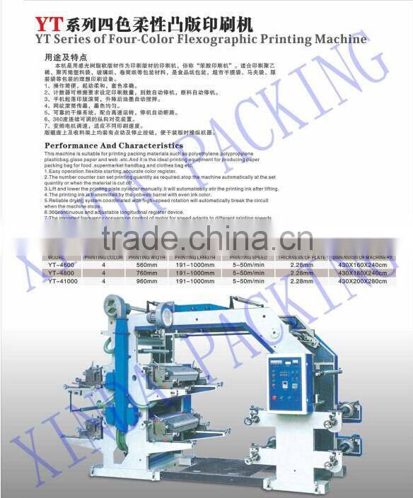 four color non woven fabric flexographic printing machine