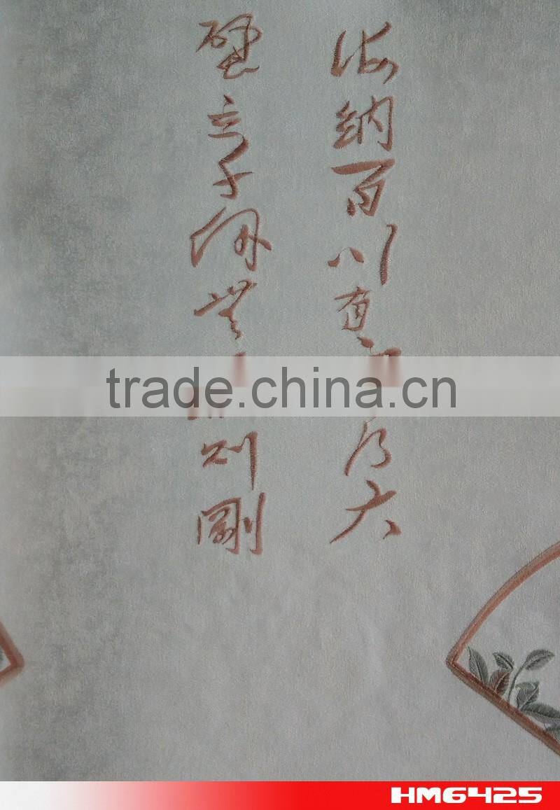 high class seamless wallcovering 2.8m width 60m length HM6428