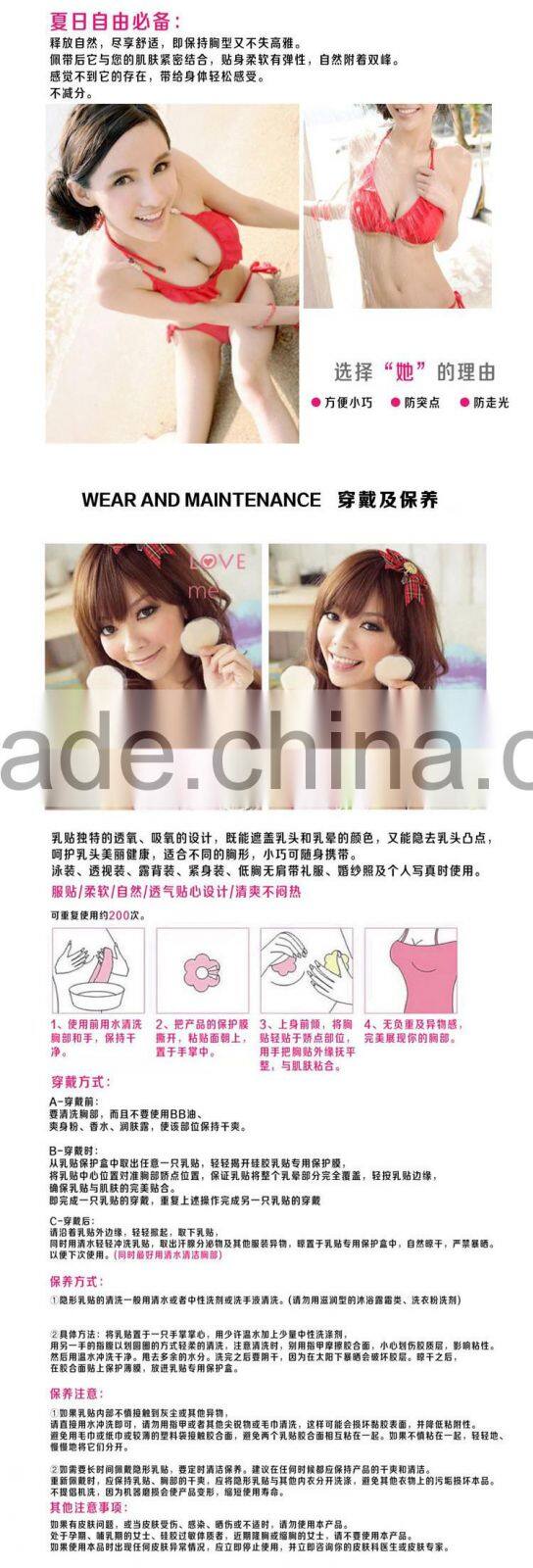 Hot Sale Nipple Silicone Pad Nipple Cover Bra Petal Round Heart Shape Nipple Stickers