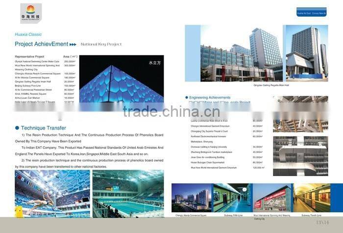 huahai pu air ducting