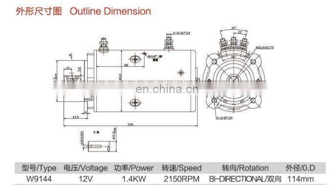 W9144 Model 12V 1.4KW Hydraulic DC Motor With Brush