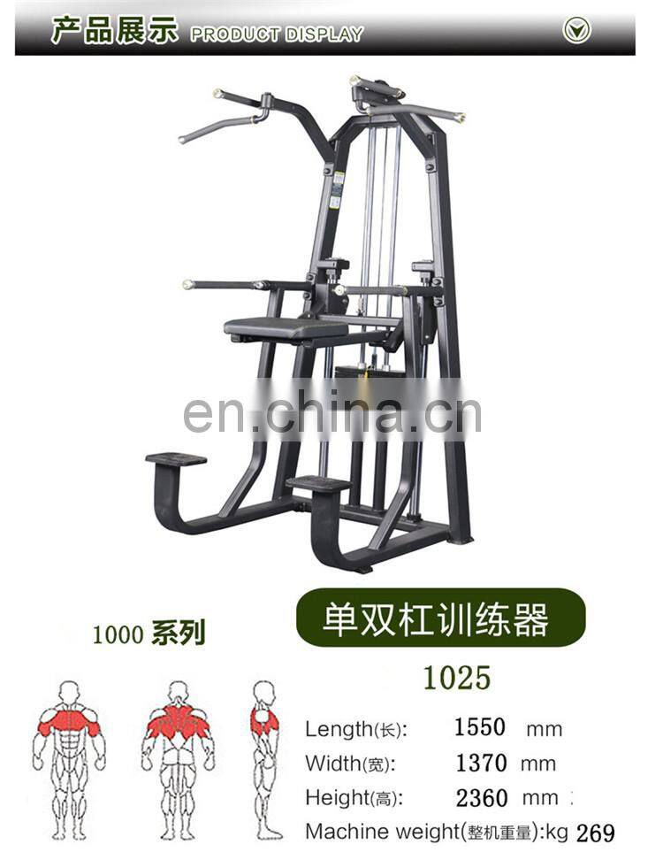 Gym high-end commercial fitness equipment assisted chin dip machine/gym chin up and dip station pull up station
