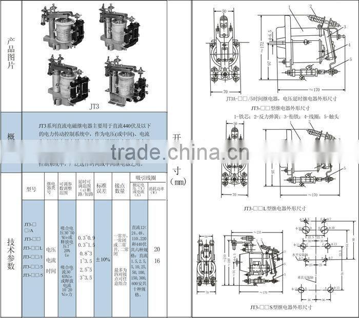 JSL-11A series takamisawa relay