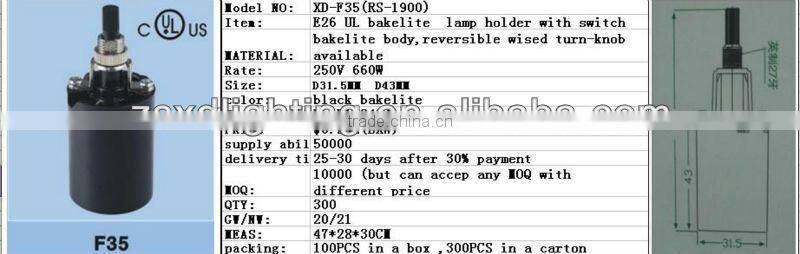 E26 bakelite switch lamp holder