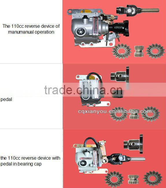 hot sales cheap 200cc reverse device with pedal made in China for 3 wheel motorcycle