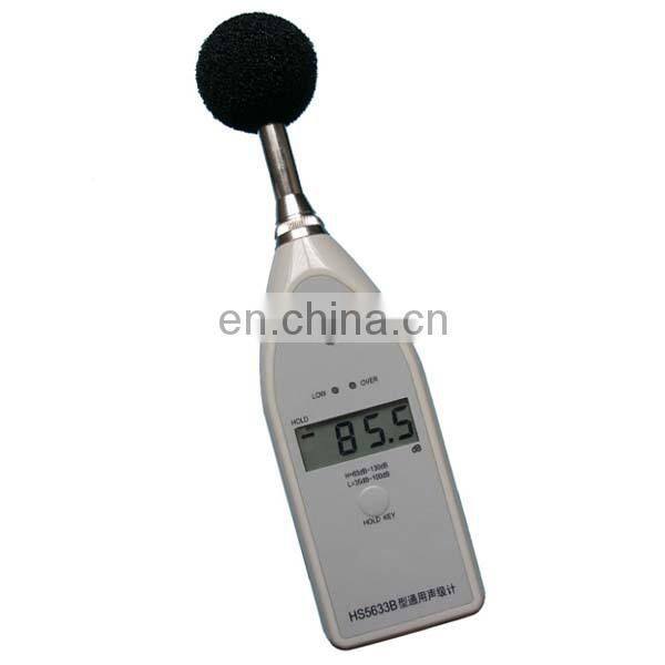 HS5633B General sound level meter