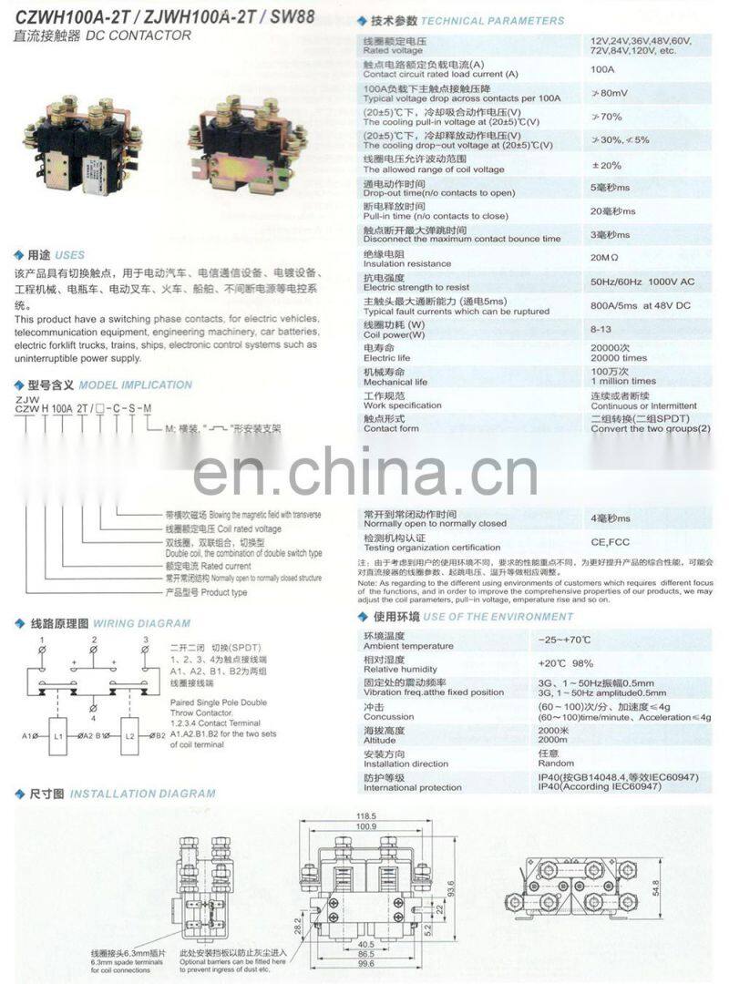 DC Contactor SW88 2NO 2NC Voltage 12V 24V 36V 48V 60V 72V 100A ZJWH100A-2T for car PUMP MOTOR