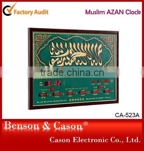 Cason Azan Alarm Clock