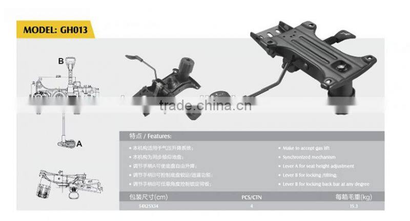swivel chair up and down adjustable mechanism GH013